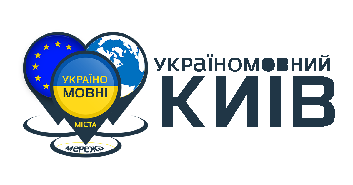 Протомережа Україномовні мстіа